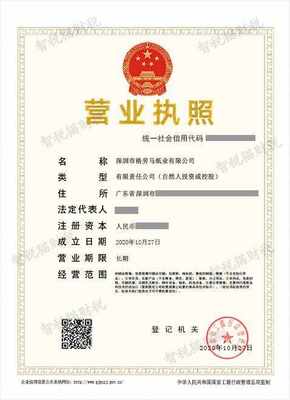 專業代辦注冊公司服務 以深圳市格勞馬紙業為例，解析化妝品批發行業準入